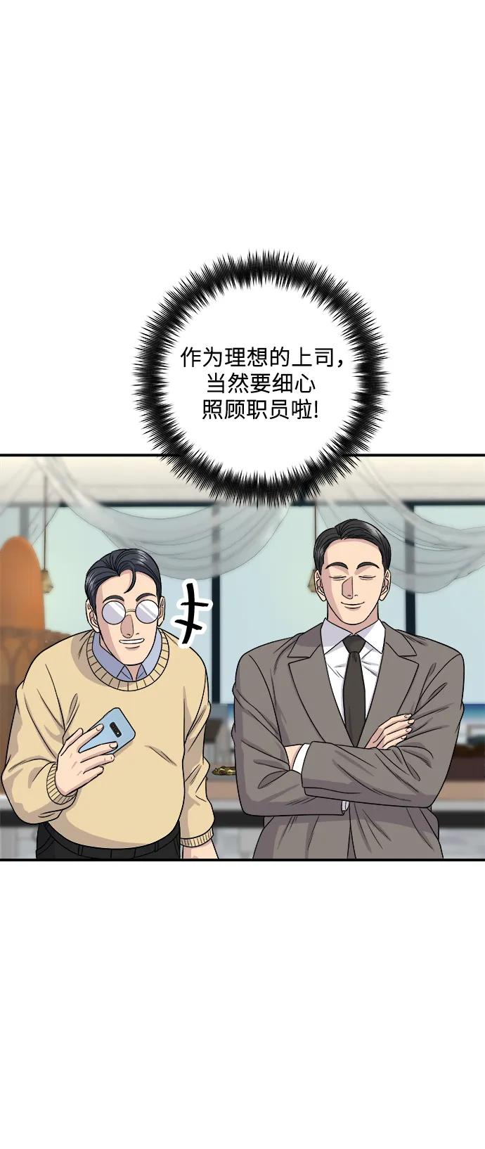 [第126话] 抹茶曲奇31