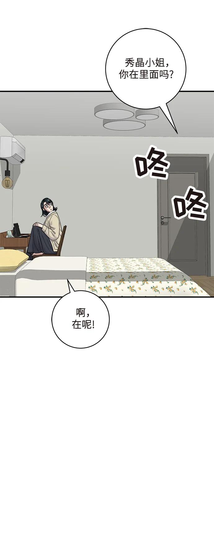 [第126话] 抹茶曲奇48