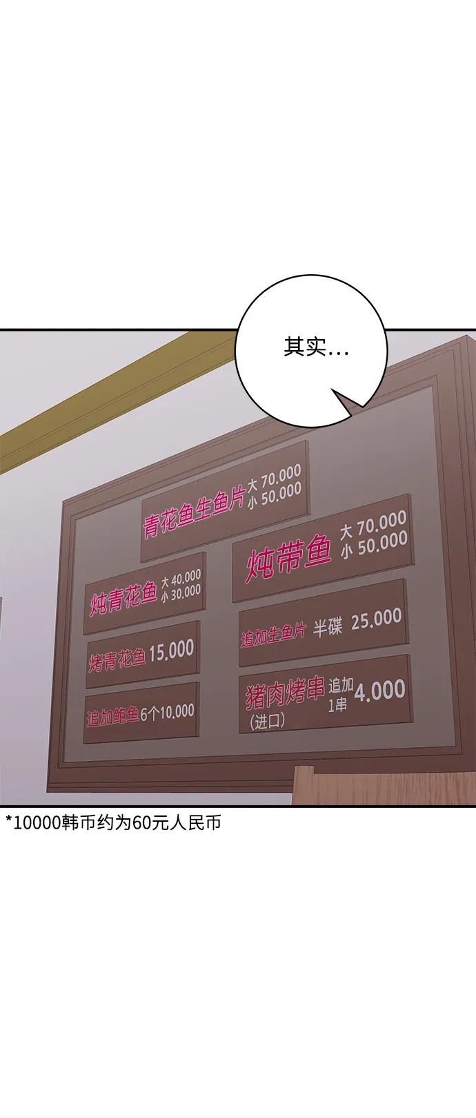 [第127话] 青花鱼16