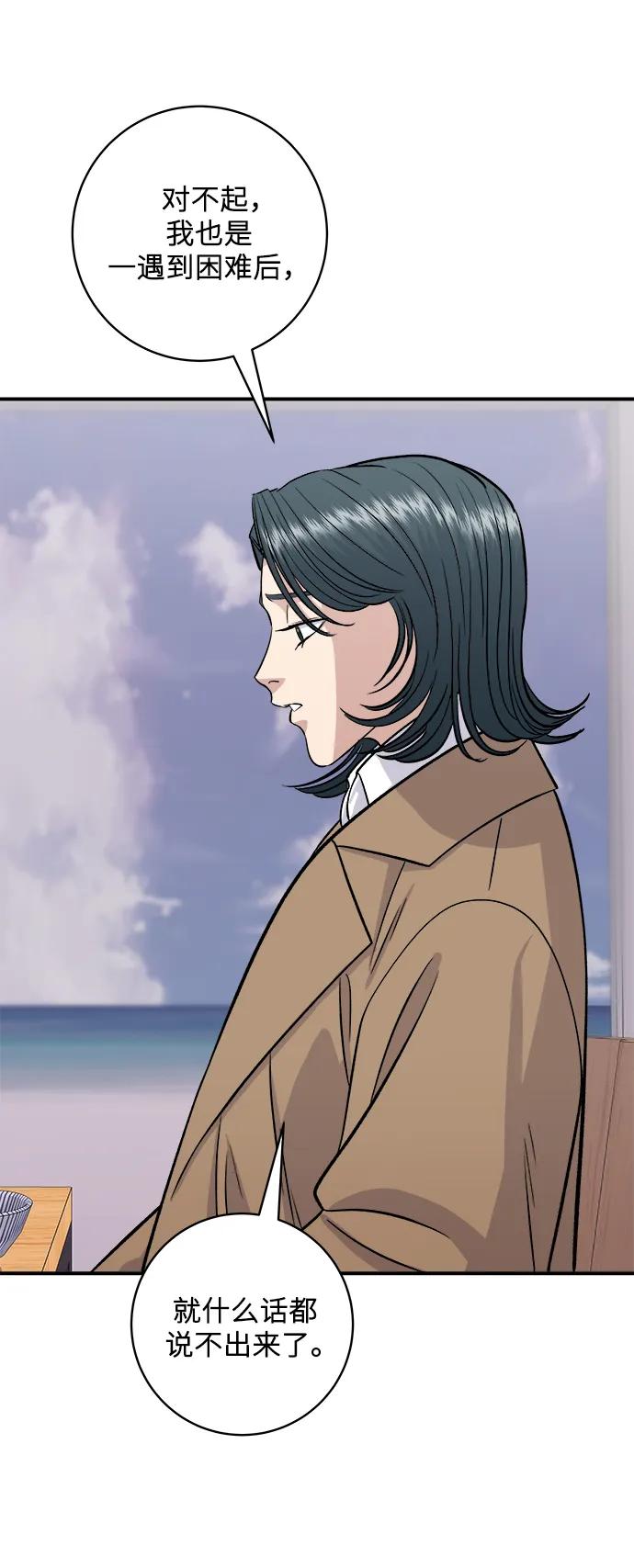 [第127话] 青花鱼23