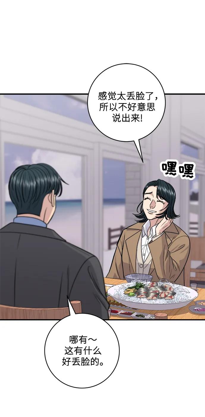 [第127话] 青花鱼25