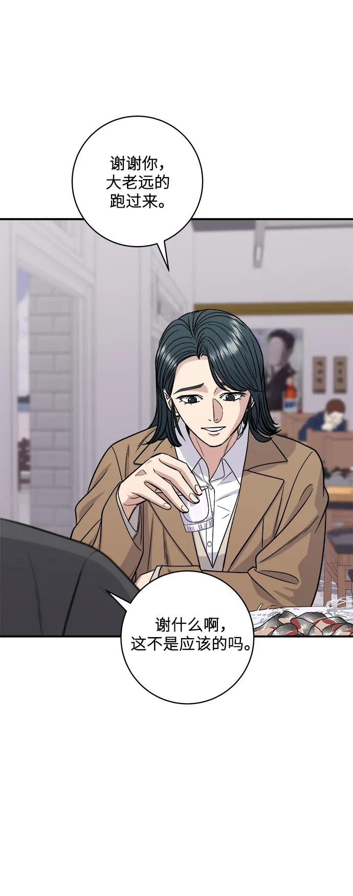[第127话] 青花鱼28