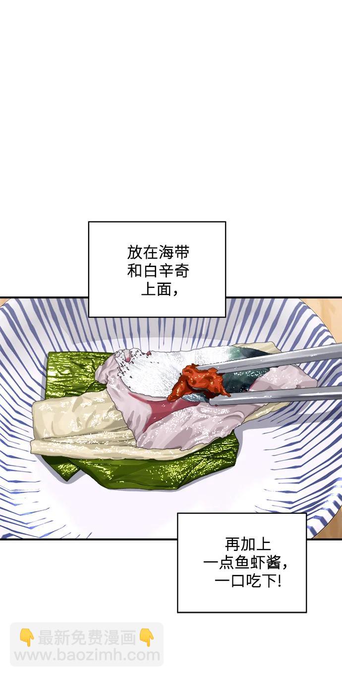 [第127话] 青花鱼3