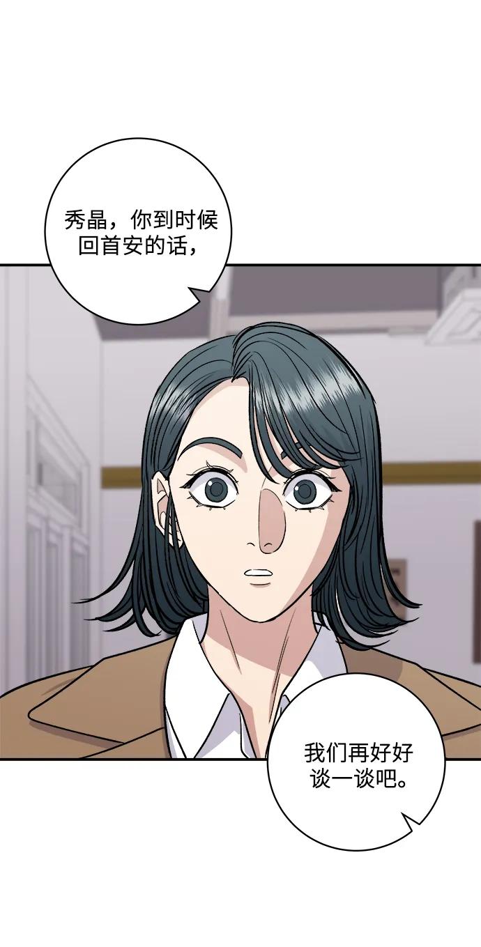 [第127话] 青花鱼31