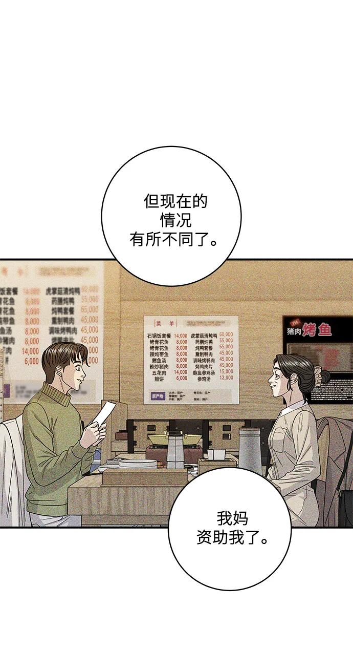 [第127话] 青花鱼39