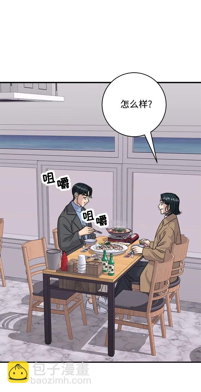 [第127话] 青花鱼5