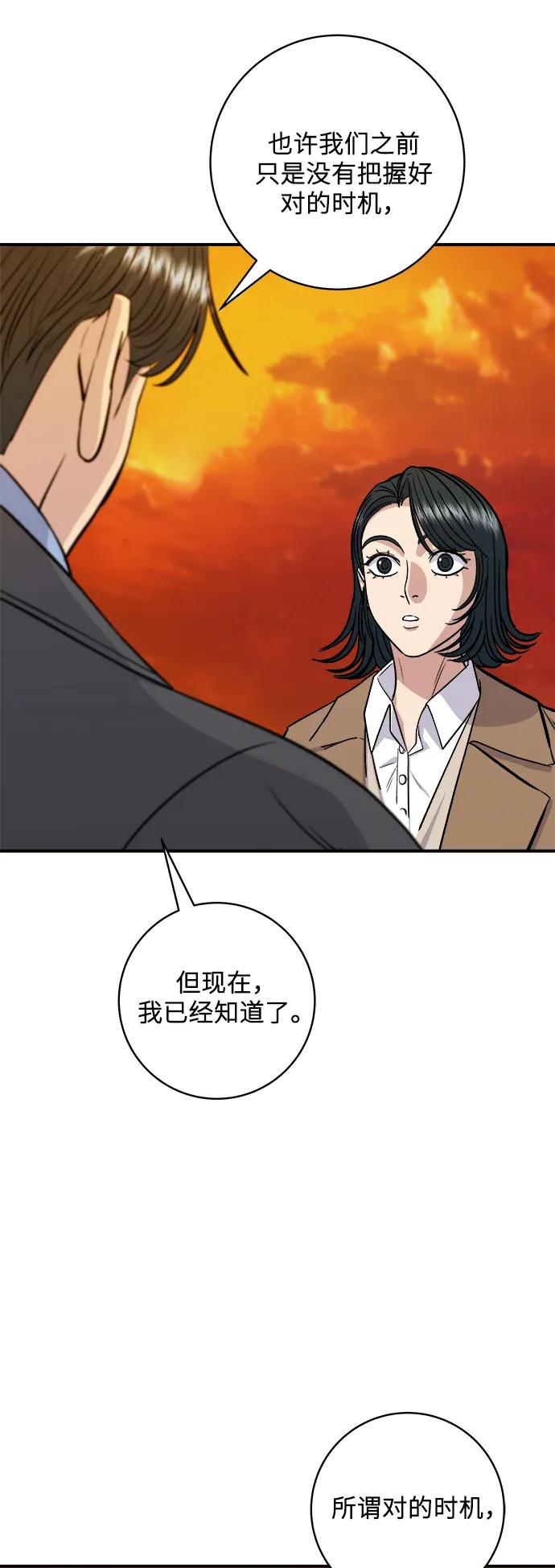 [第127话] 青花鱼65