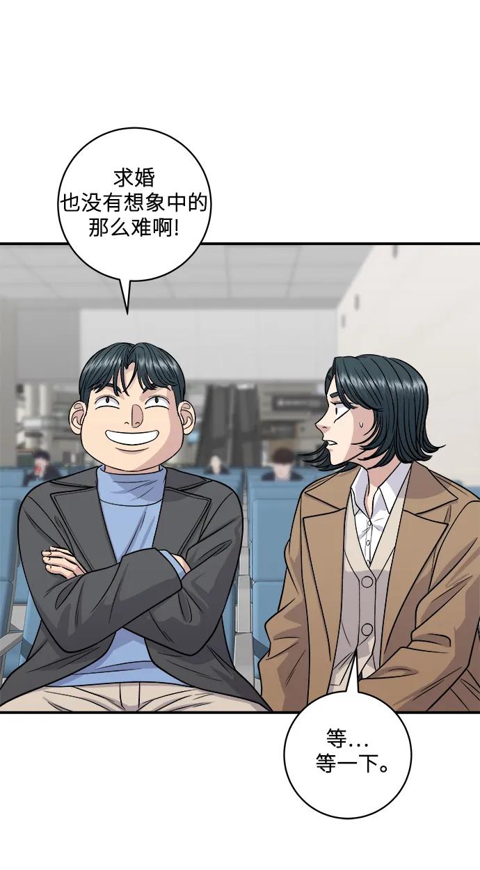 [第128话] 麻辣香锅11