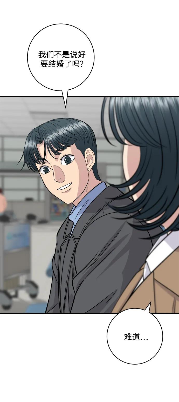 [第128话] 麻辣香锅13