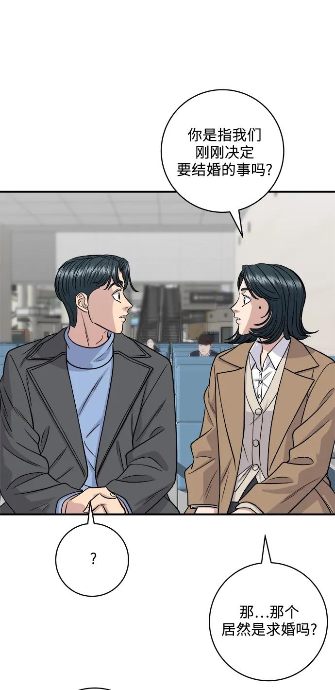[第128话] 麻辣香锅14