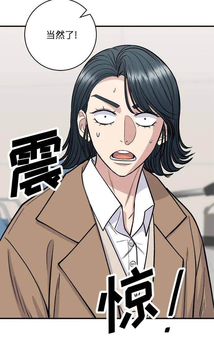 [第128话] 麻辣香锅15