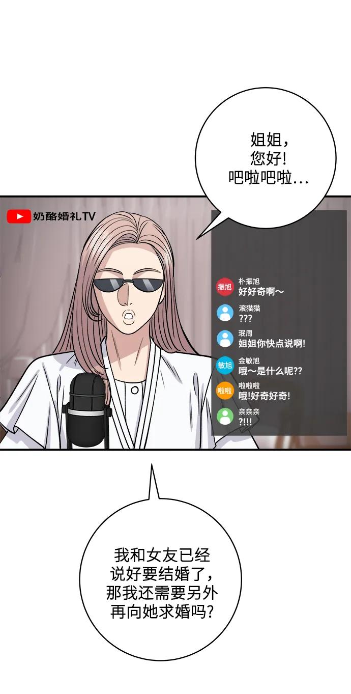 [第128话] 麻辣香锅18