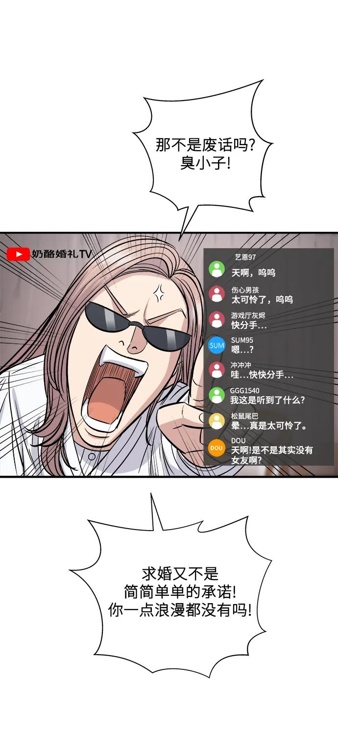 [第128话] 麻辣香锅19