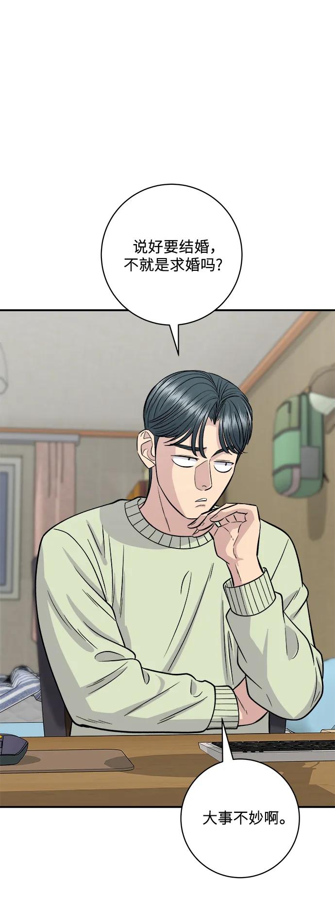 [第128话] 麻辣香锅21