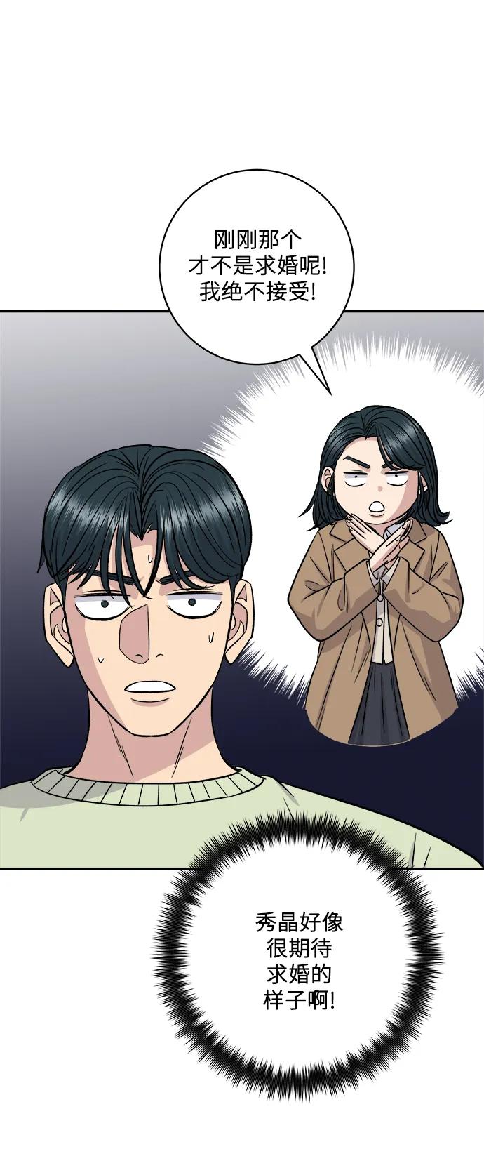 [第128话] 麻辣香锅22
