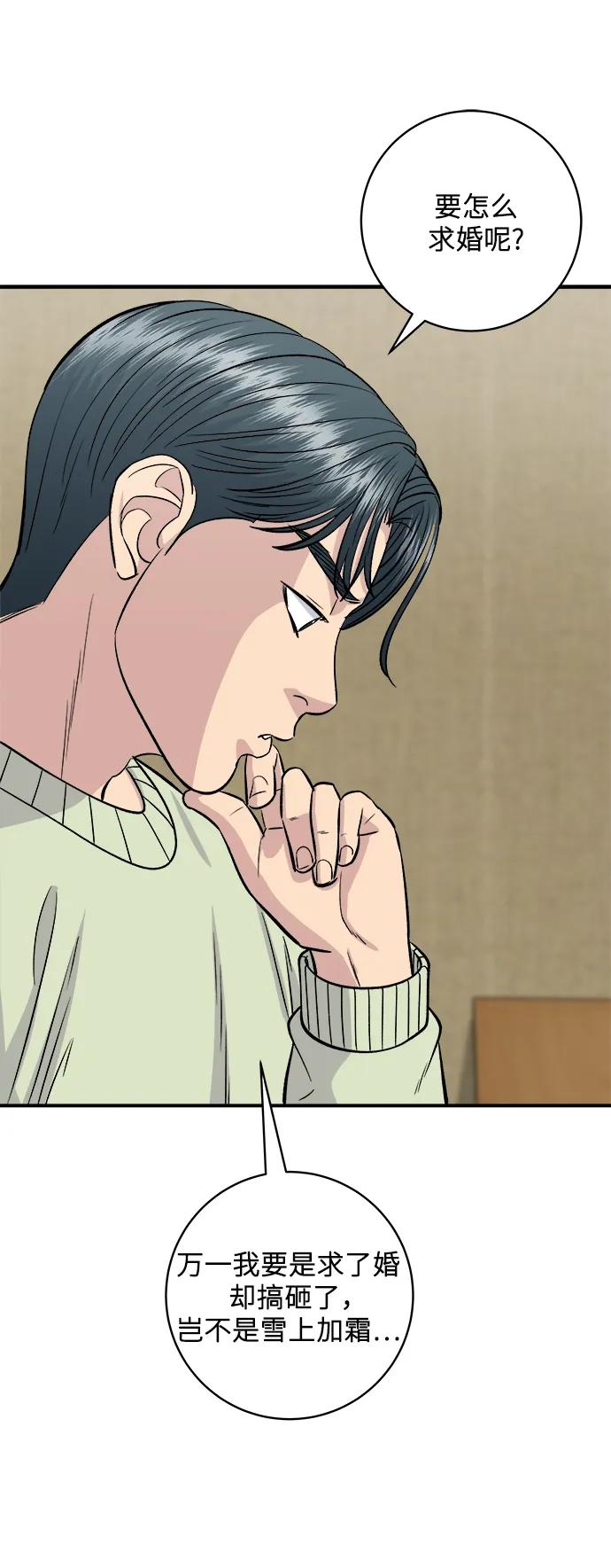 [第128话] 麻辣香锅23