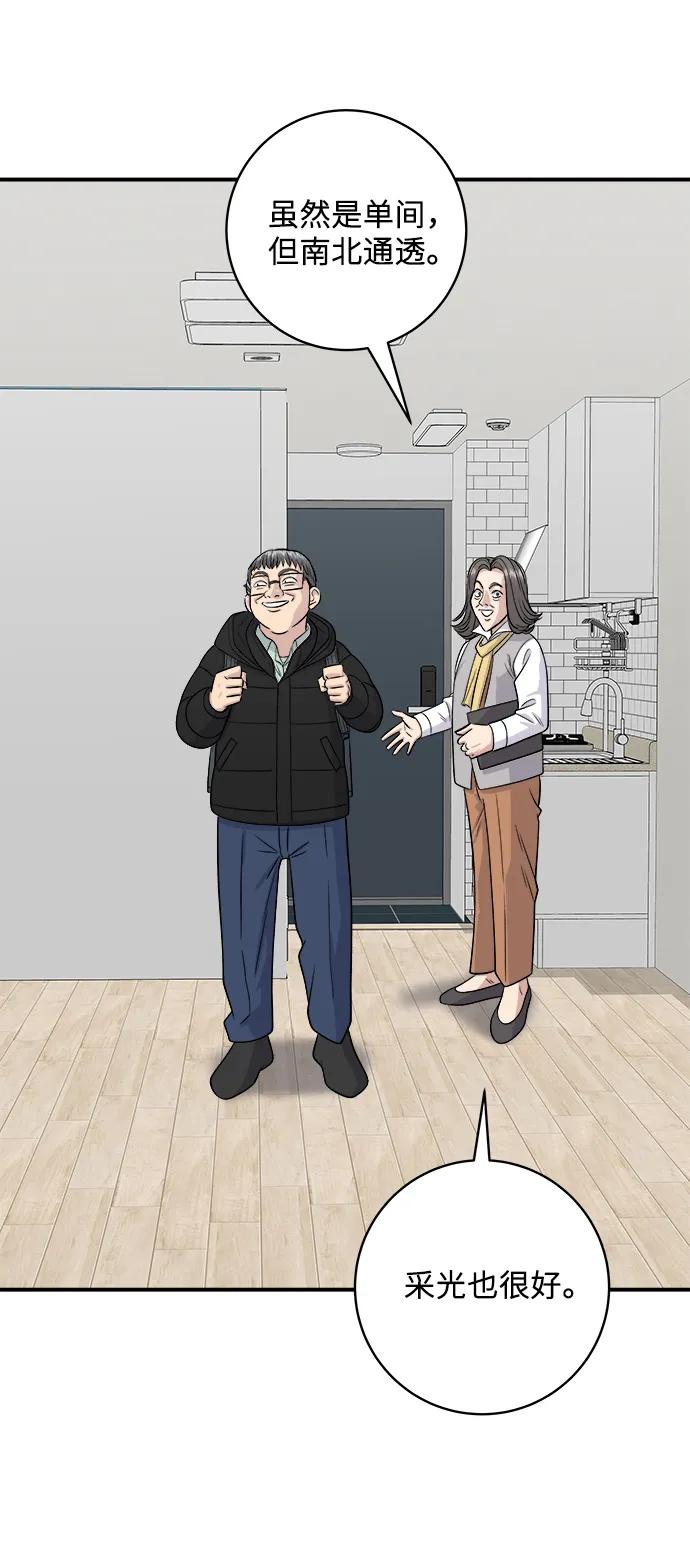 [第128话] 麻辣香锅29