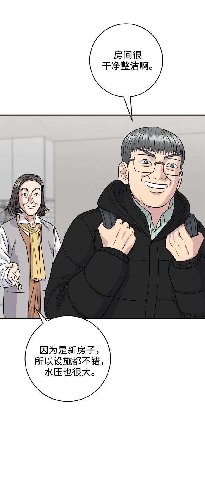 [第128话] 麻辣香锅30
