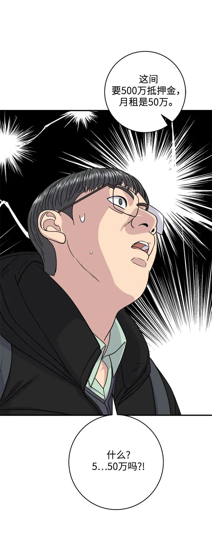 [第128话] 麻辣香锅32