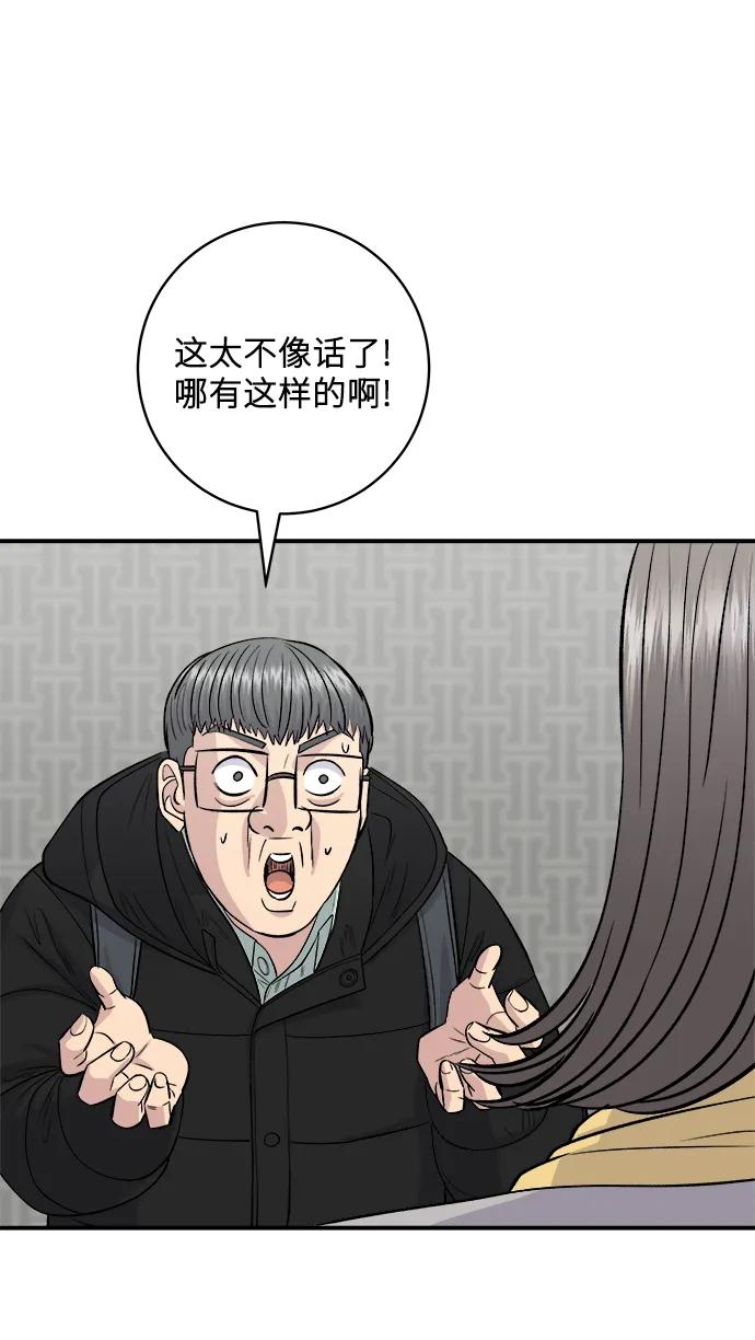 [第128话] 麻辣香锅33