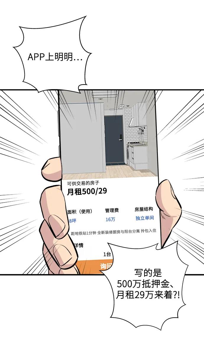[第128话] 麻辣香锅34