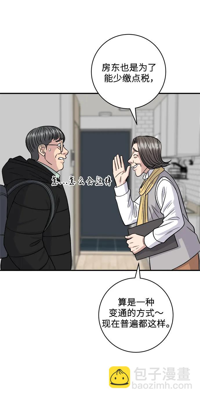[第128话] 麻辣香锅36
