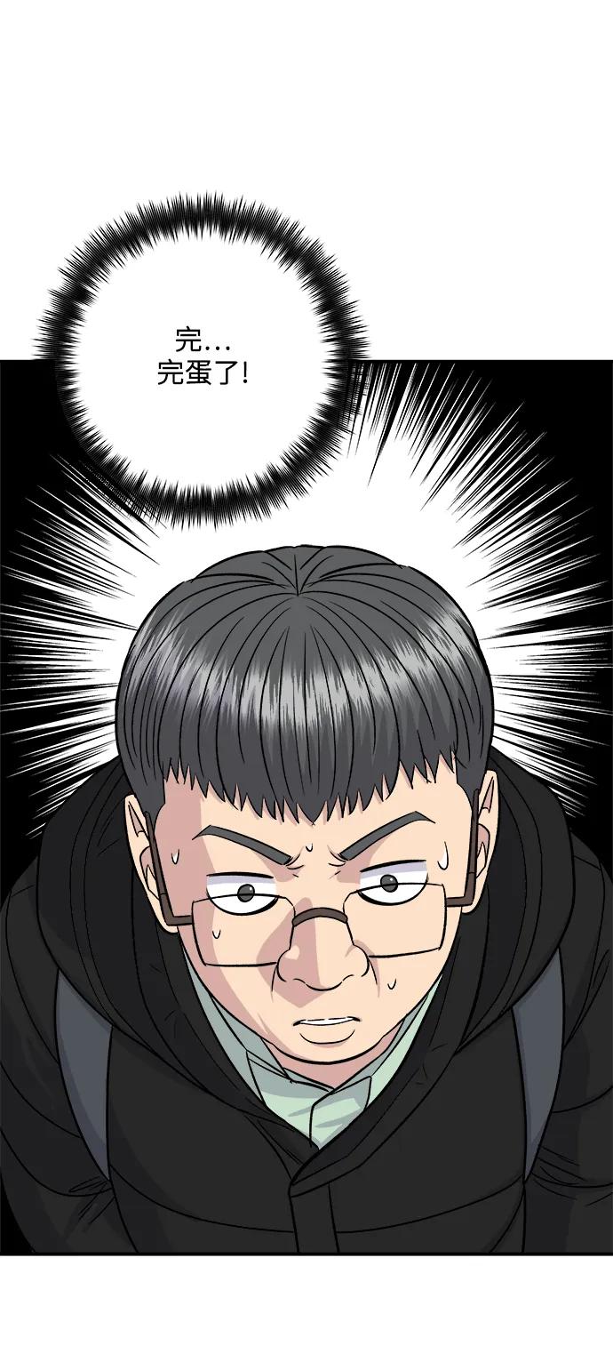 [第128话] 麻辣香锅37