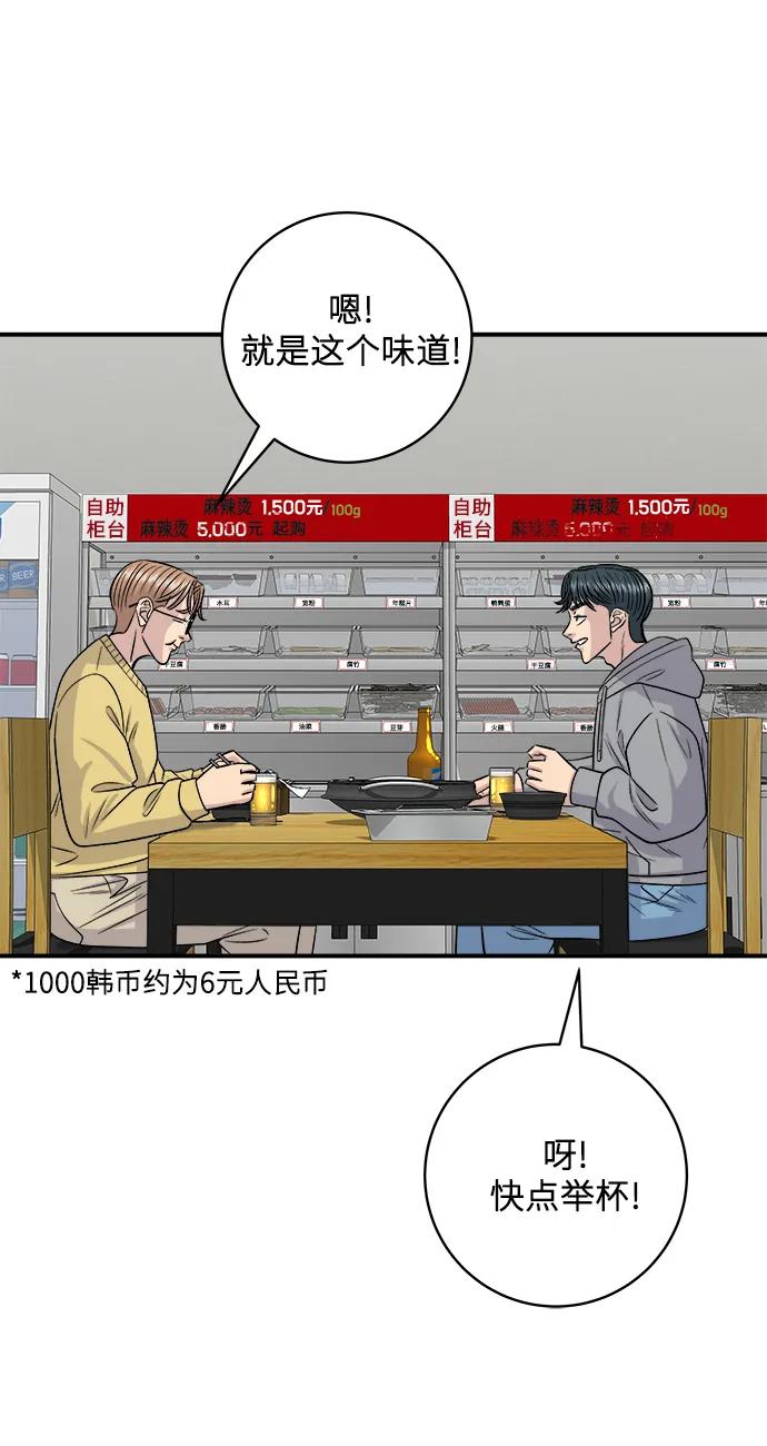 [第128话] 麻辣香锅42