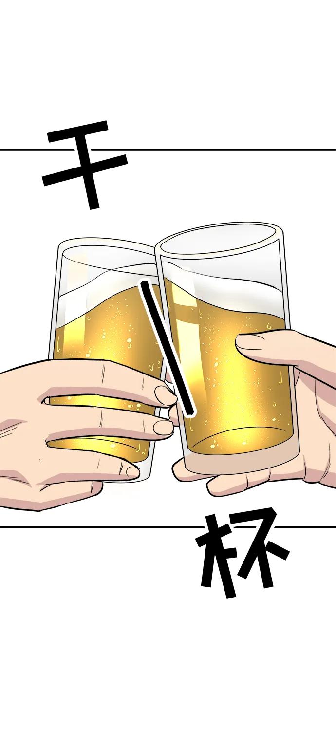 [第128话] 麻辣香锅43