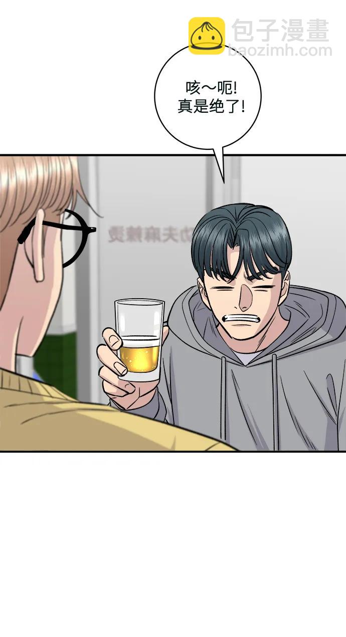 [第128话] 麻辣香锅44
