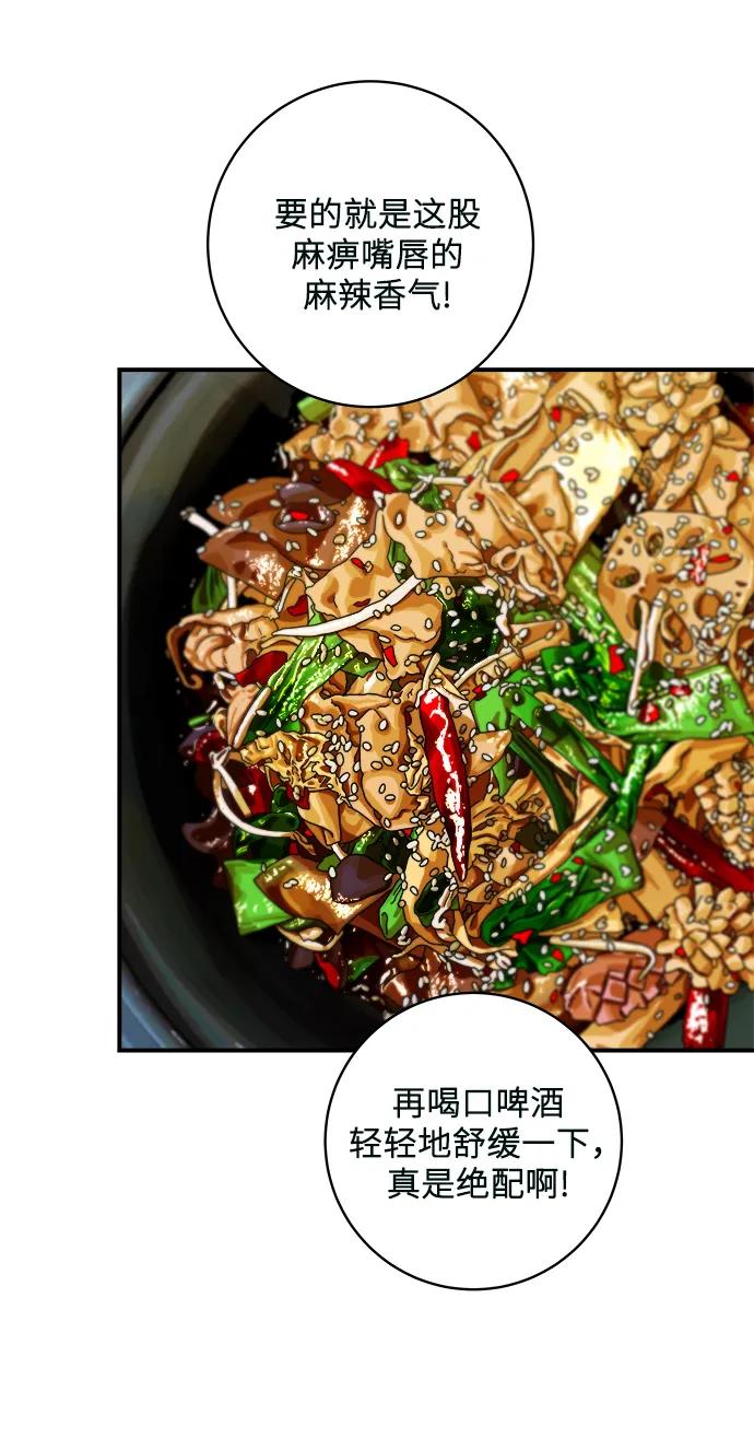 [第128话] 麻辣香锅45