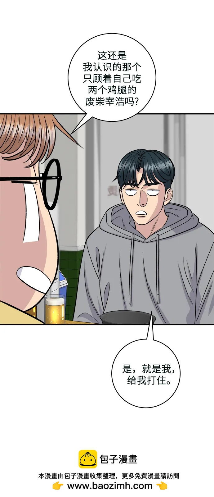 [第128话] 麻辣香锅49