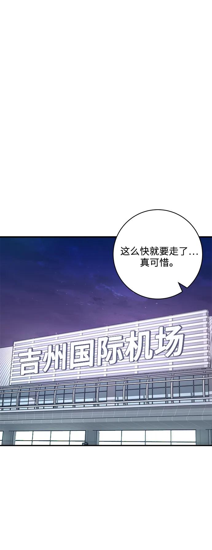 [第128话] 麻辣香锅5