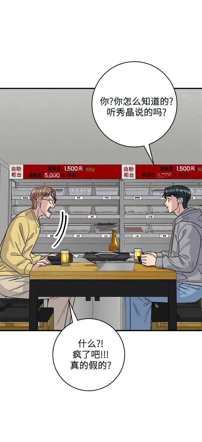 [第128话] 麻辣香锅51