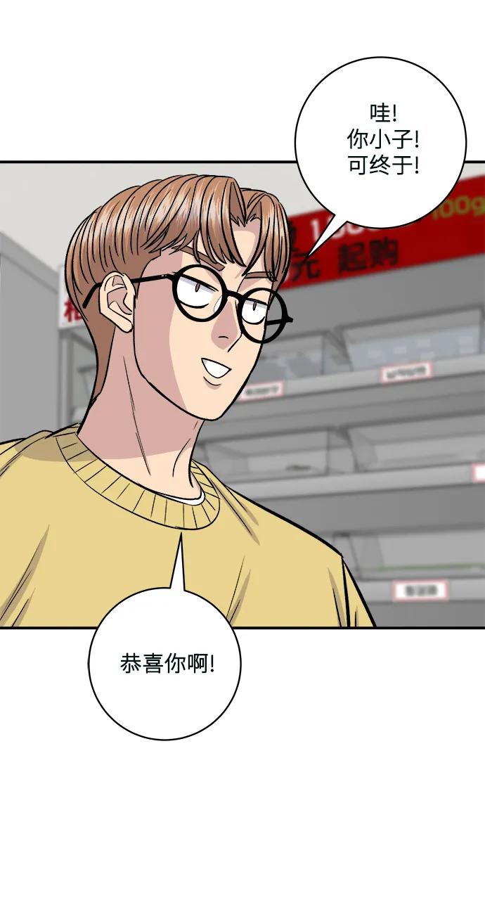 [第128话] 麻辣香锅52