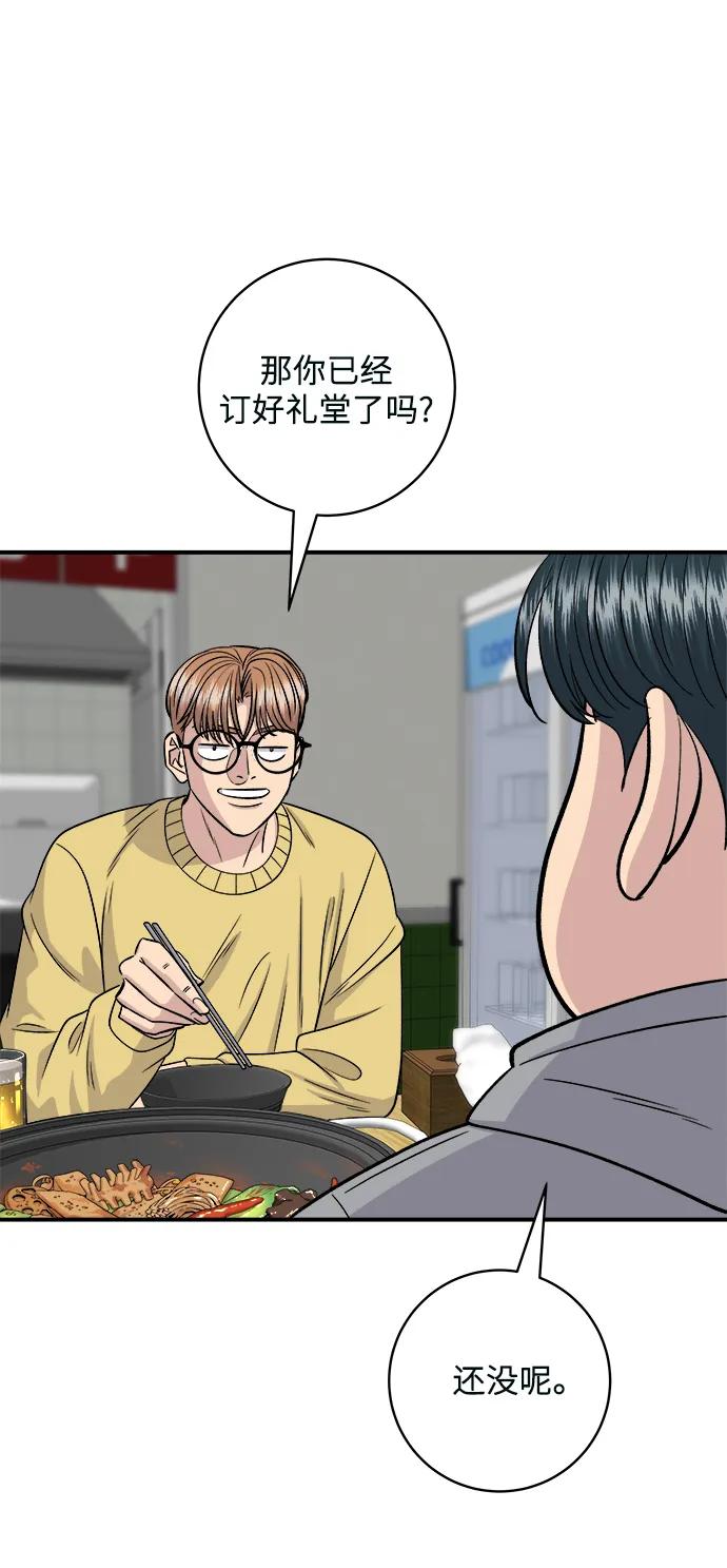 [第128话] 麻辣香锅54