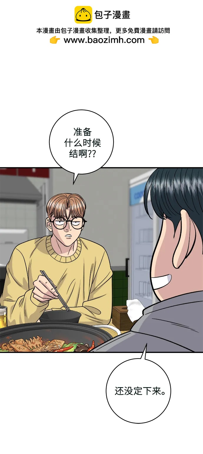 [第128话] 麻辣香锅55