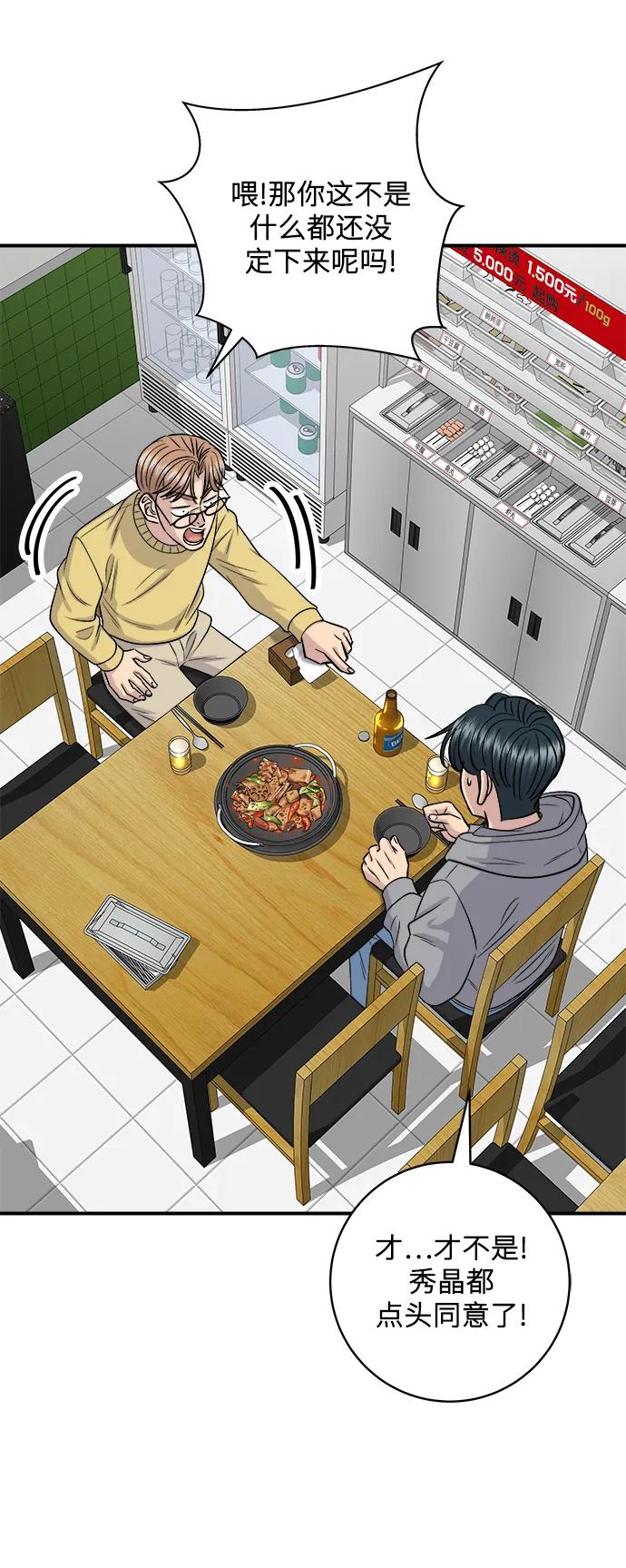 [第128话] 麻辣香锅57