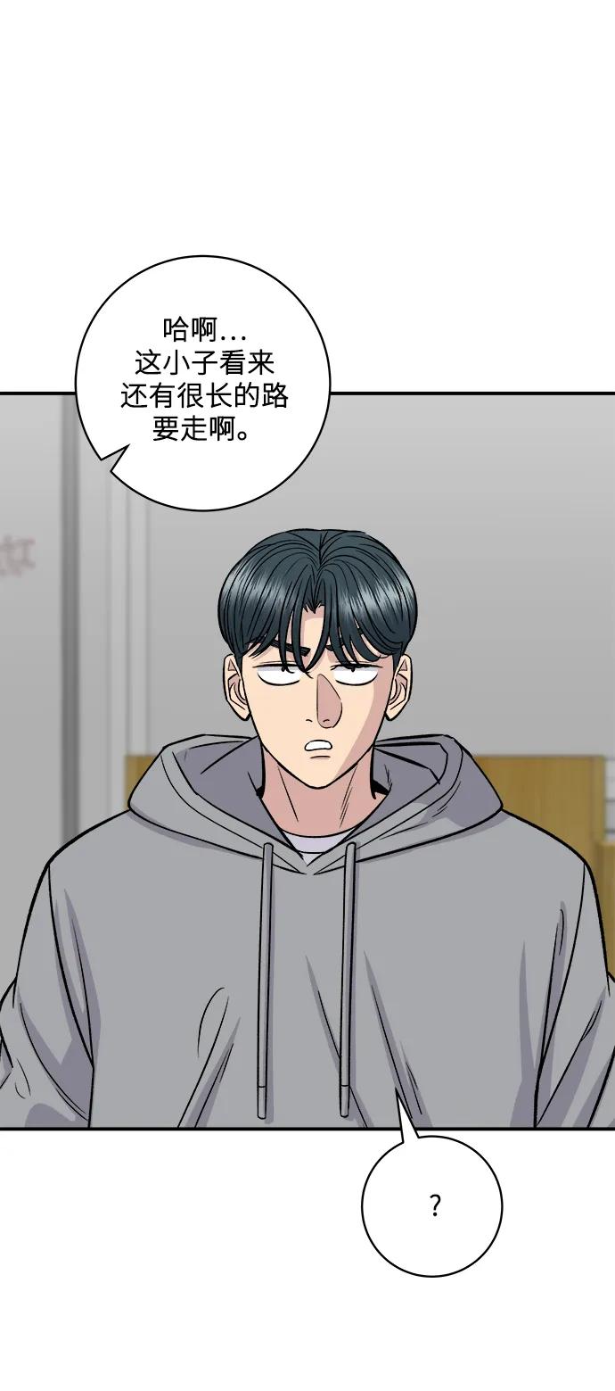 [第128话] 麻辣香锅58
