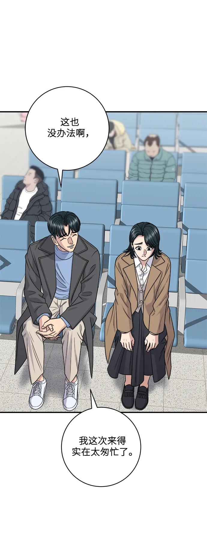 [第128话] 麻辣香锅6