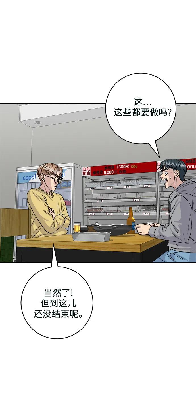 [第128话] 麻辣香锅61