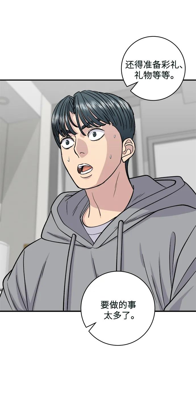 [第128话] 麻辣香锅63