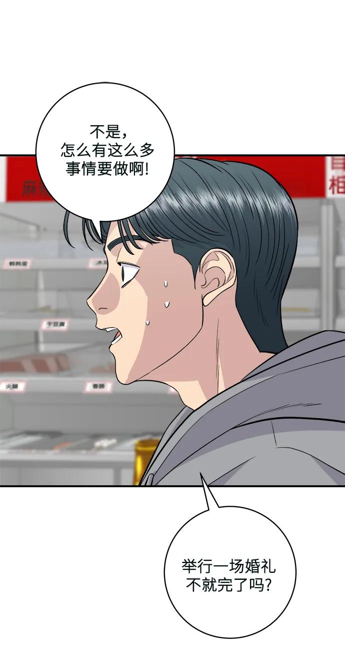 [第128话] 麻辣香锅64