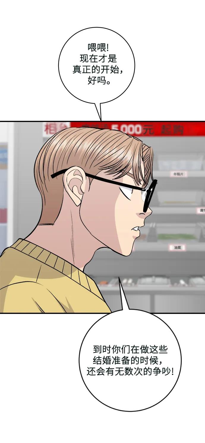 [第128话] 麻辣香锅65