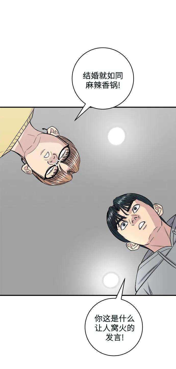 [第128话] 麻辣香锅66