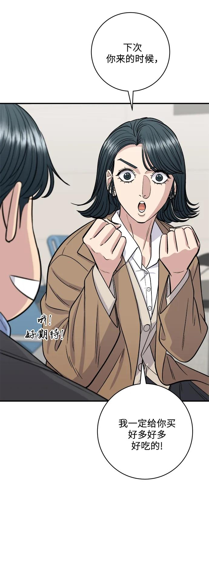 [第128话] 麻辣香锅7
