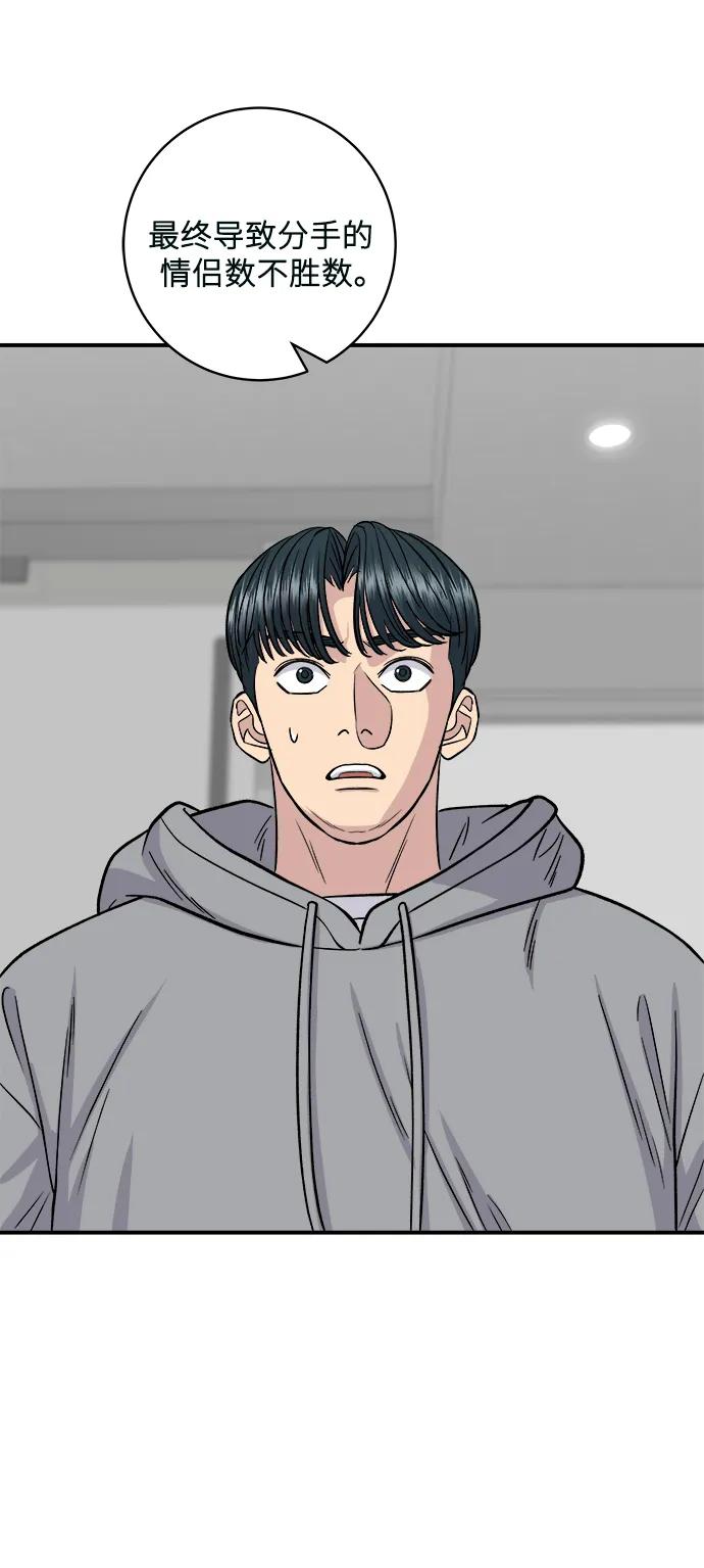 [第128话] 麻辣香锅70