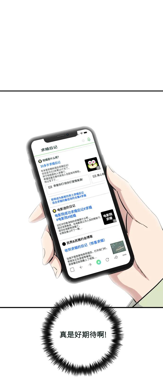 [第128话] 麻辣香锅73