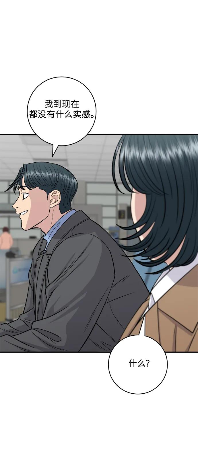 [第128话] 麻辣香锅9