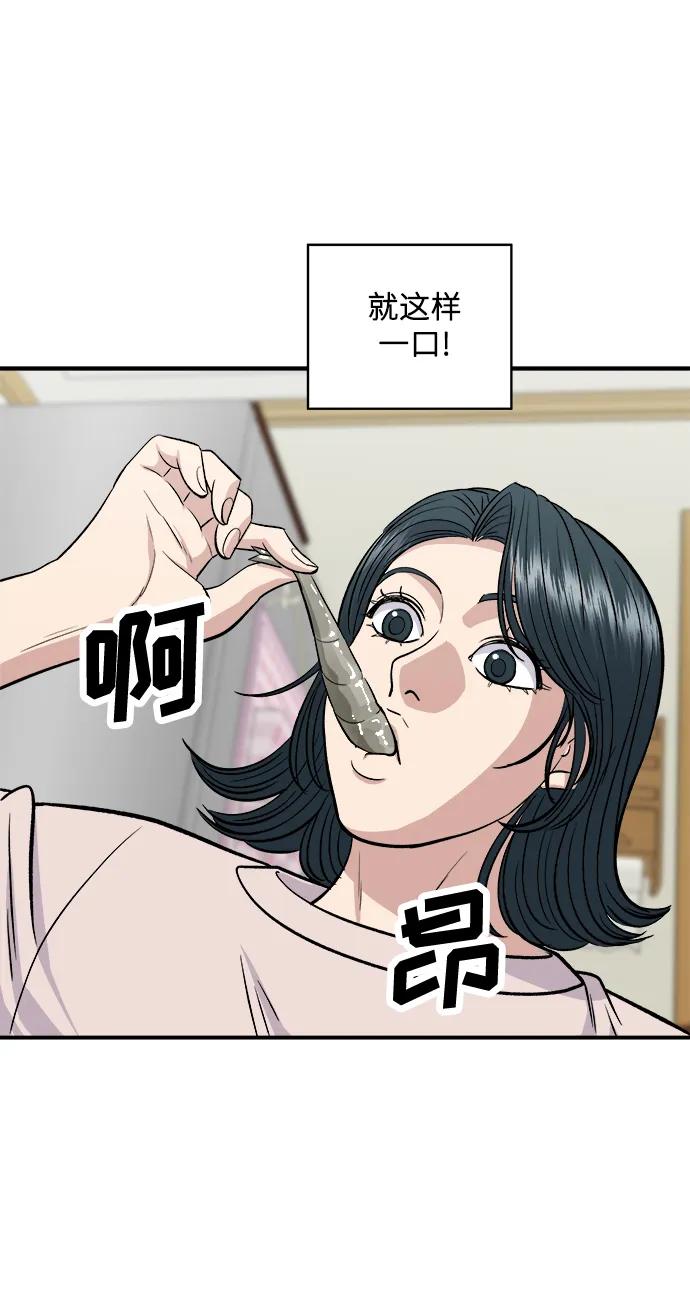 [第129话] 酱虾13